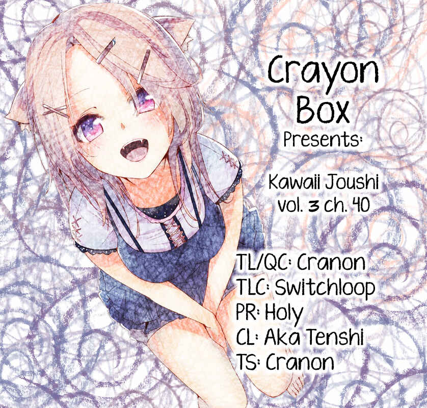 Page 1 Chapter 40 Kawaii Joushi wo Komarasetai