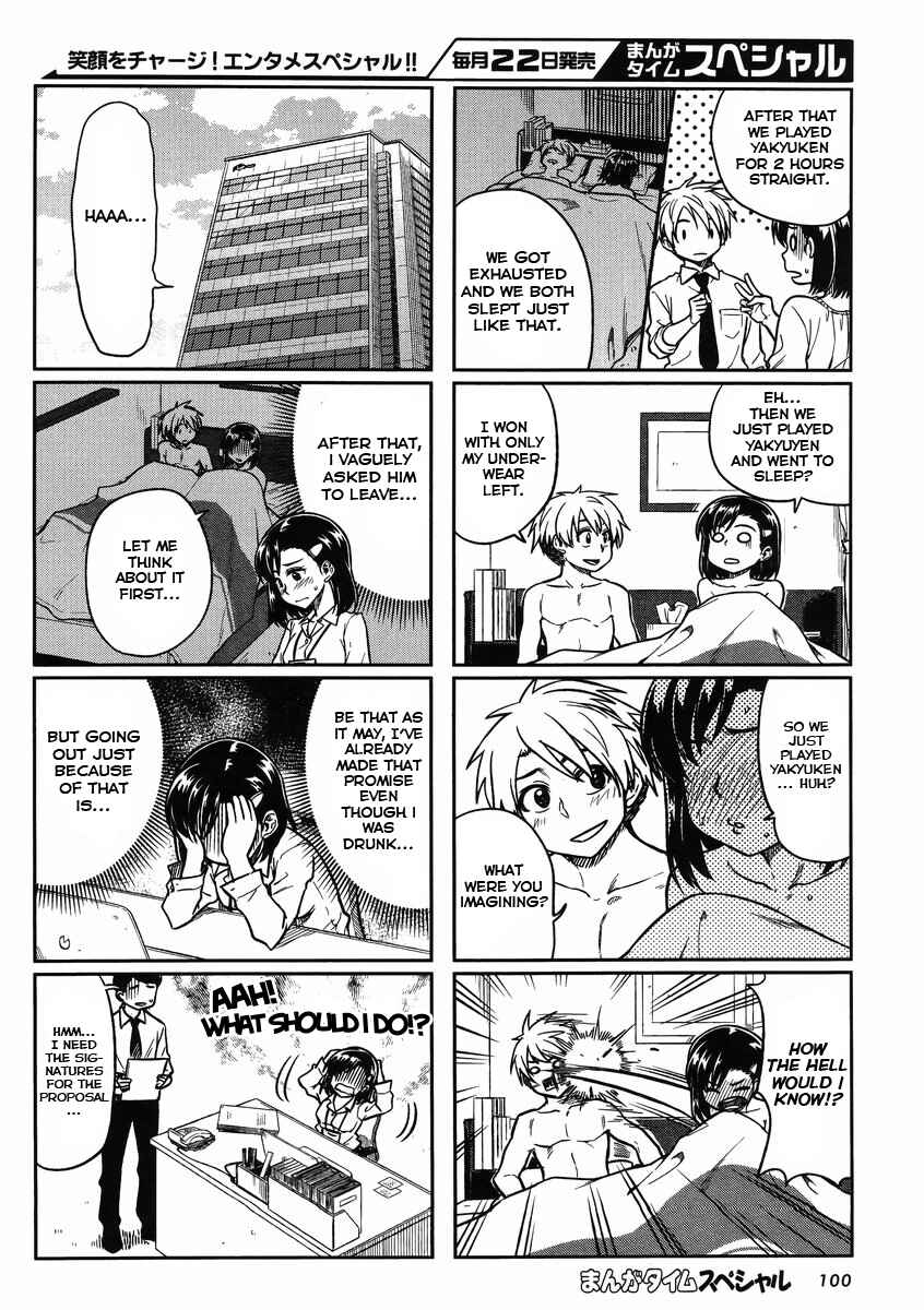 Page 4 Chapter 4 Kawaii Joushi wo Komarasetai