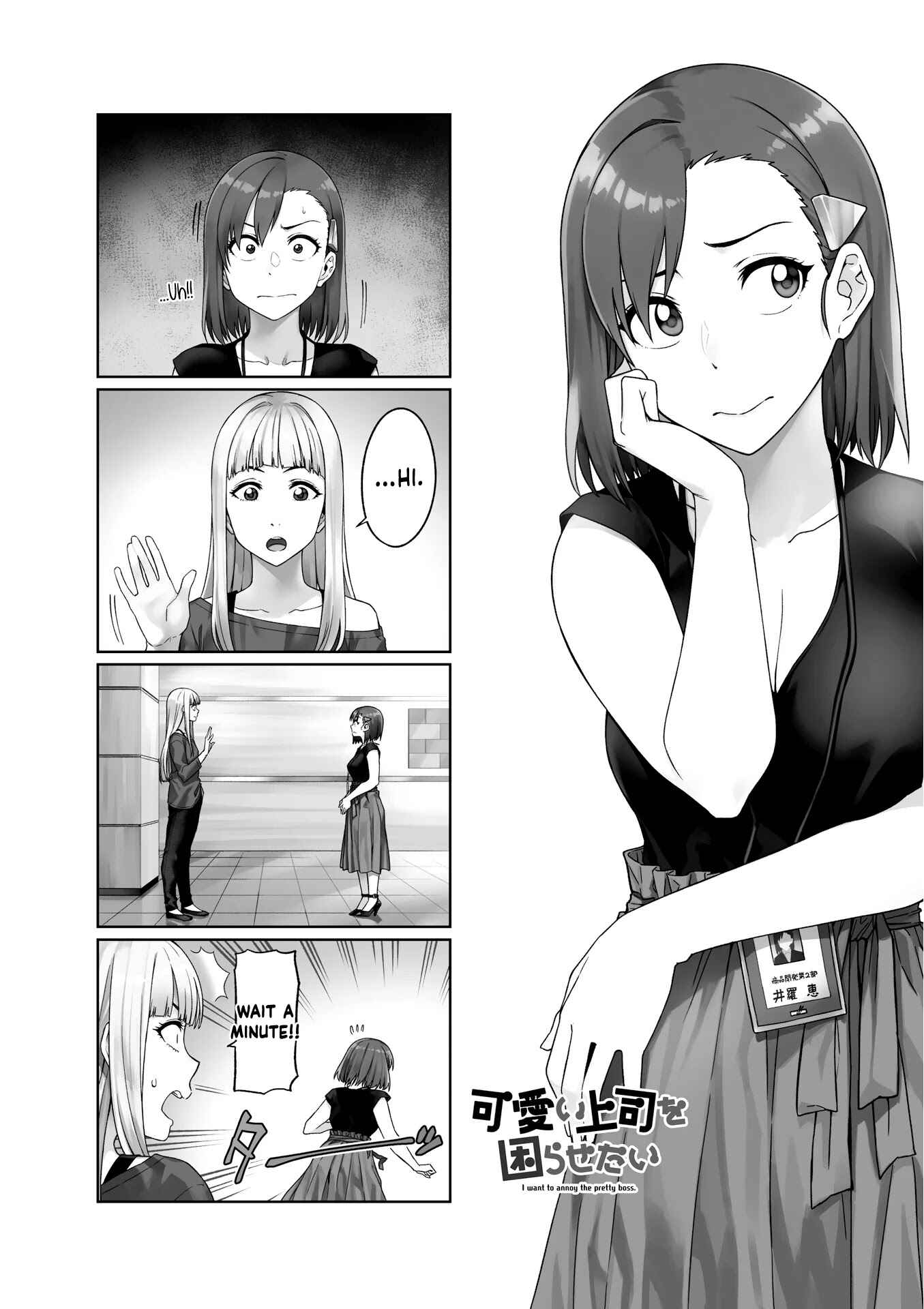 Page 2 Chapter 54 Kawaii Joushi wo Komarasetai