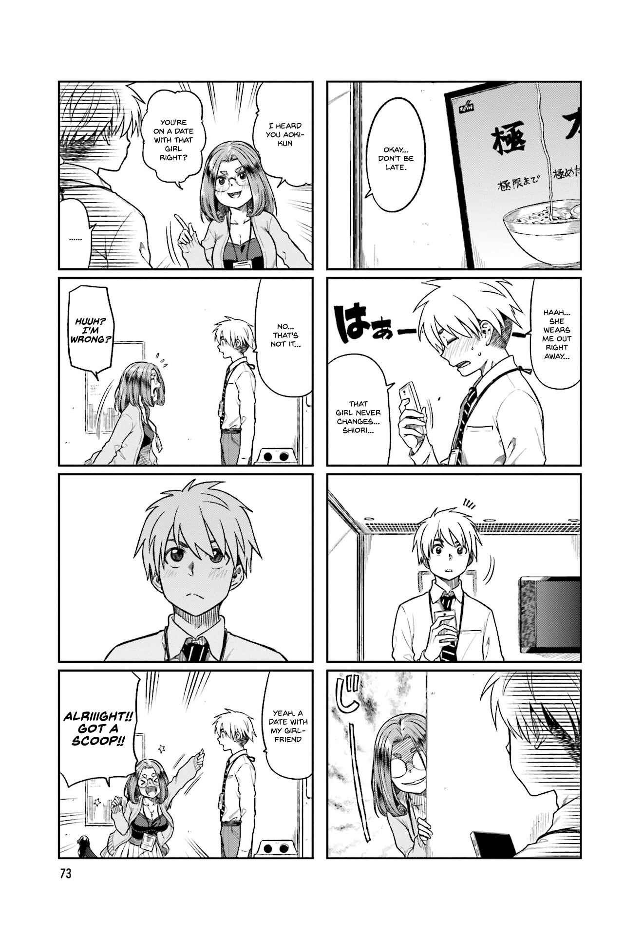 Page 3 Chapter 10 Kawaii Joushi wo Komarasetai