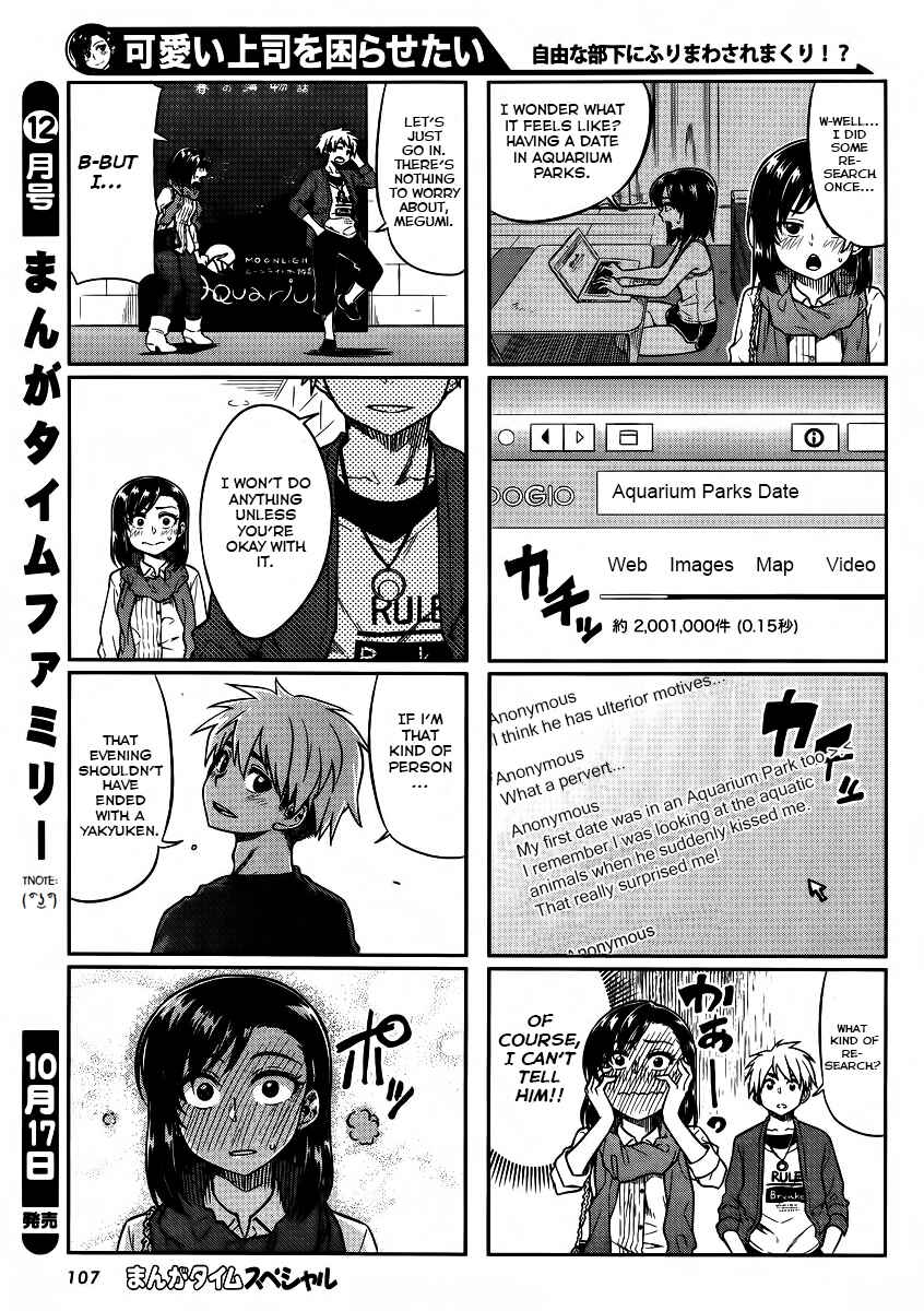 Page 3 Chapter 6 Kawaii Joushi wo Komarasetai