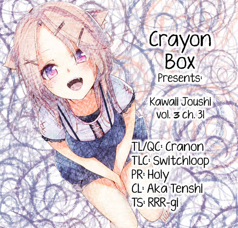 Page 1 Chapter 31 Kawaii Joushi wo Komarasetai