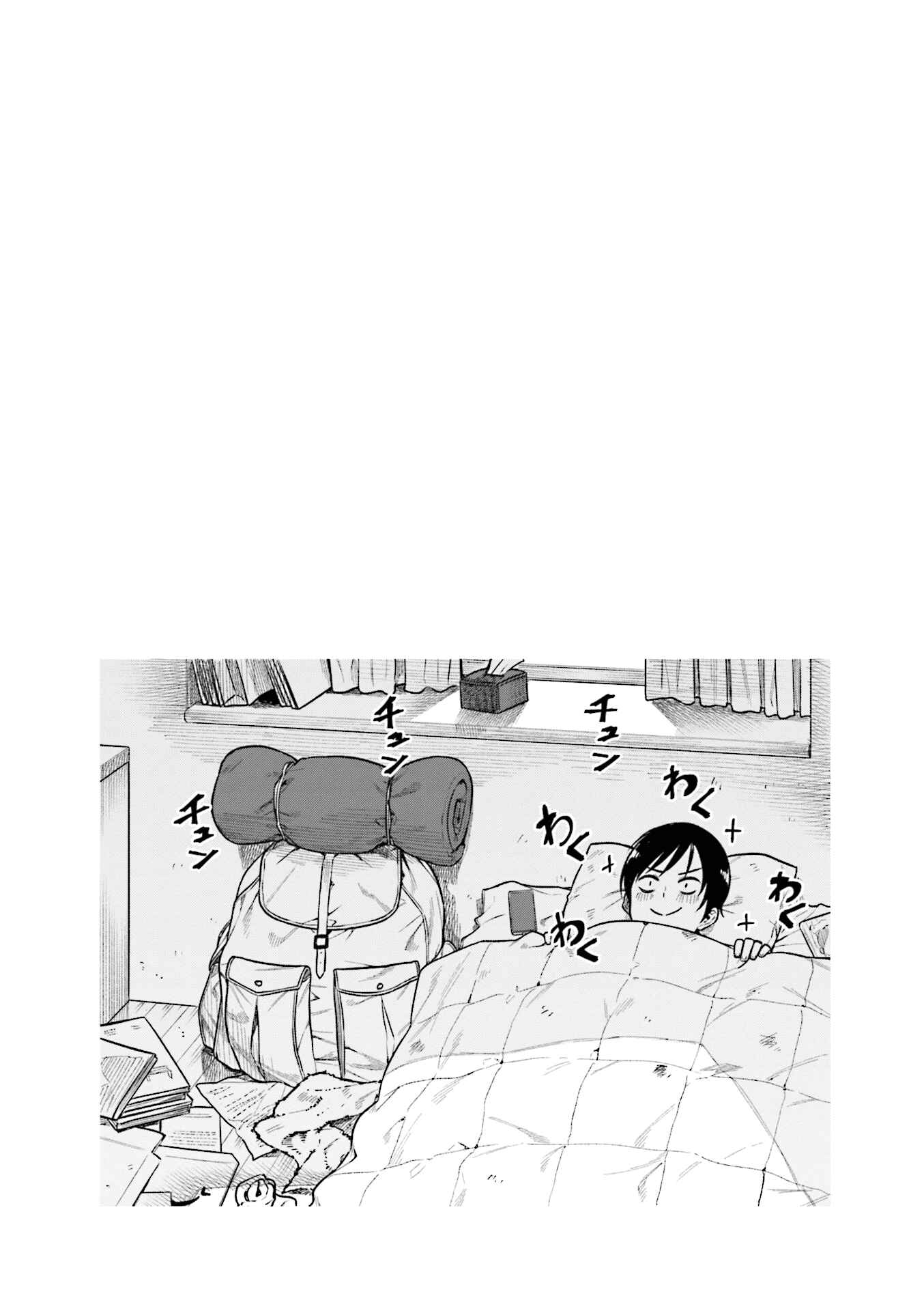 Page 9 Chapter 30 Kawaii Joushi wo Komarasetai