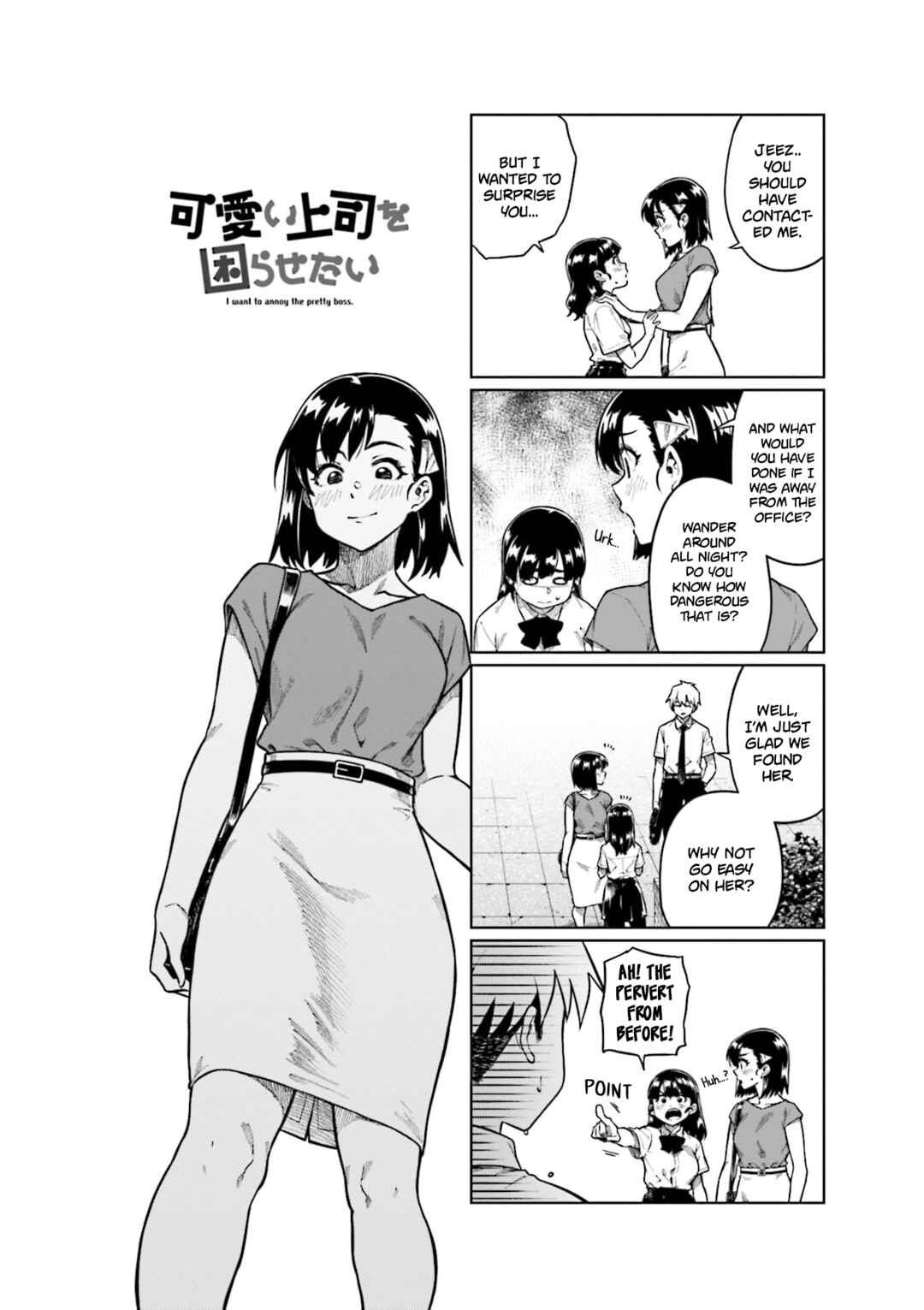 Page 5 Chapter 82 Kawaii Joushi wo Komarasetai