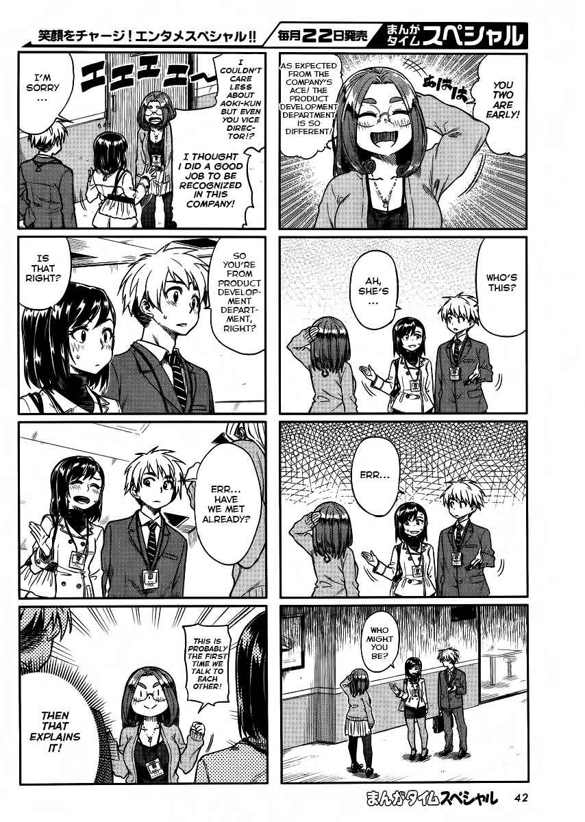 Page 4 Chapter 8 Kawaii Joushi wo Komarasetai