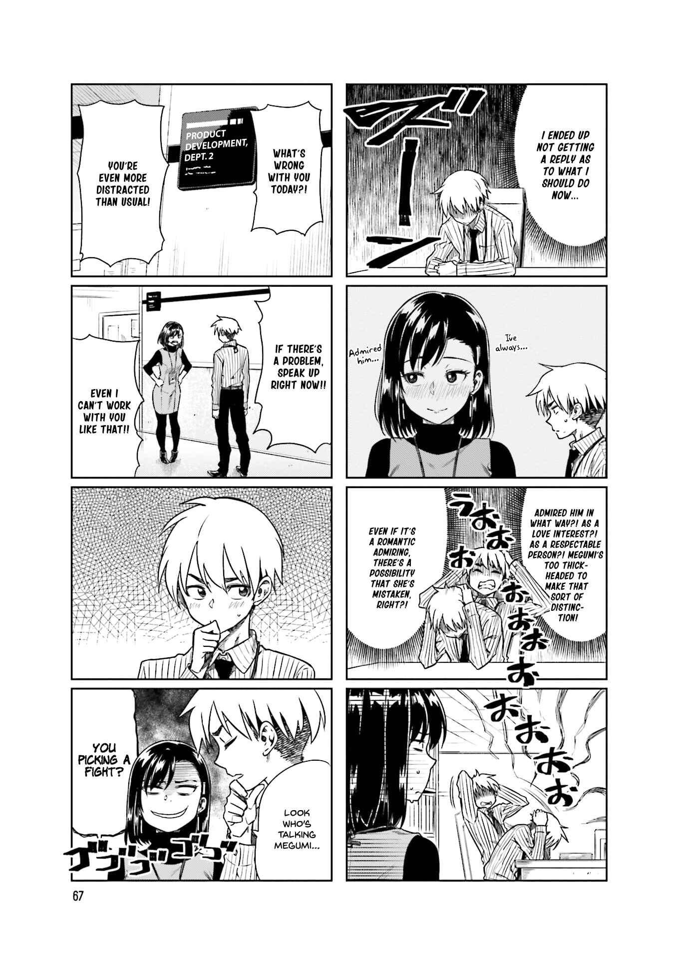 Page 5 Chapter 23 Kawaii Joushi wo Komarasetai