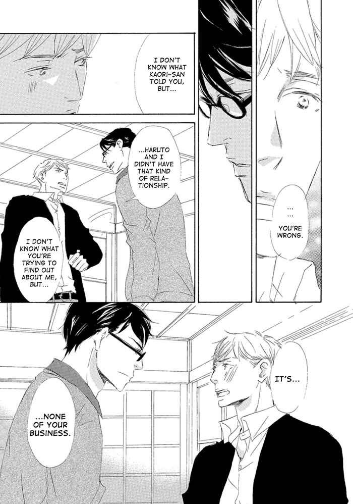 Page 17 Chapter 4 Gekkouzaka no Hanayashiki