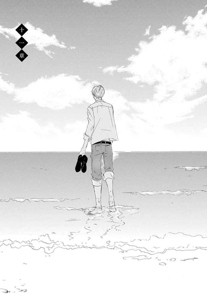 Page 1 Chapter 11 Gekkouzaka no Hanayashiki