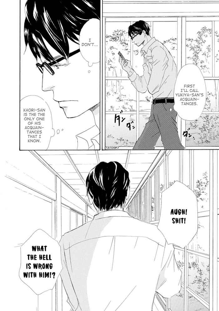 Page 26 Chapter 11 Gekkouzaka no Hanayashiki