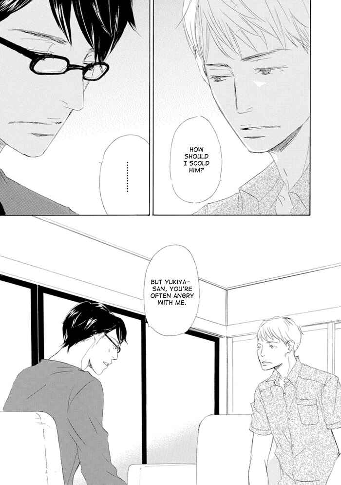 Page 5 Chapter 8 Gekkouzaka no Hanayashiki