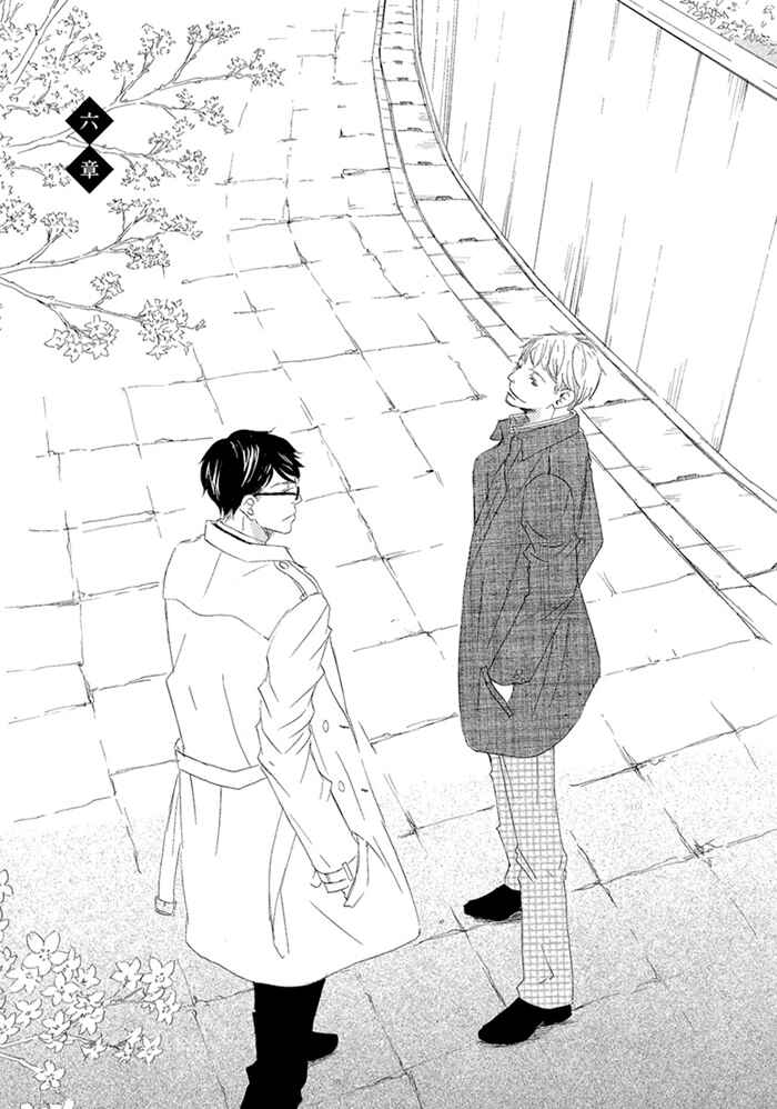 Page 1 Chapter 6 Gekkouzaka no Hanayashiki