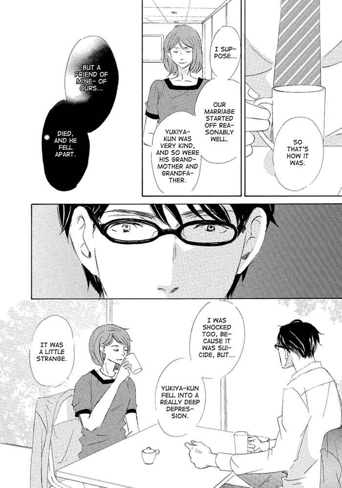 Page 24 Chapter 3 Gekkouzaka no Hanayashiki