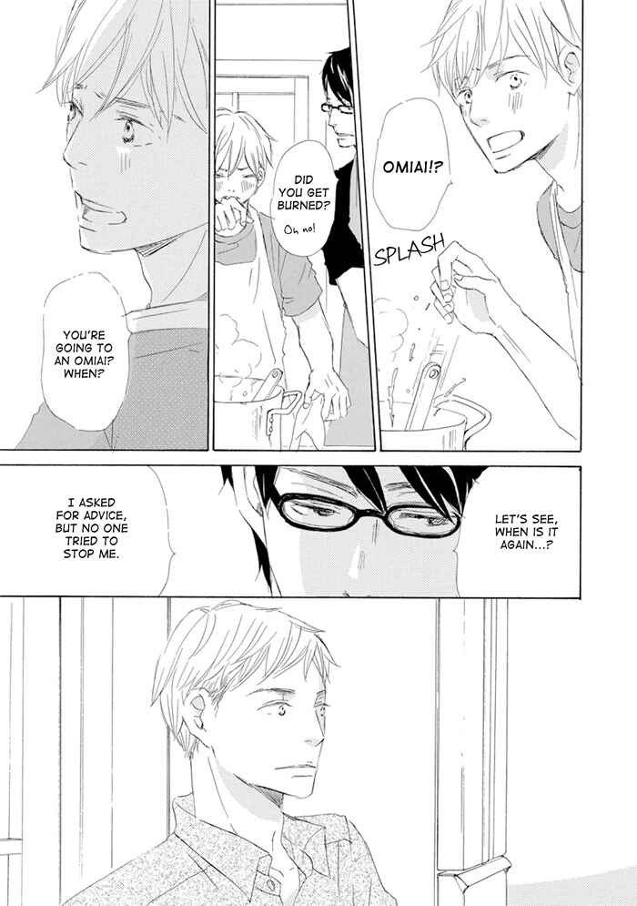 Page 12 Chapter 7 Gekkouzaka no Hanayashiki