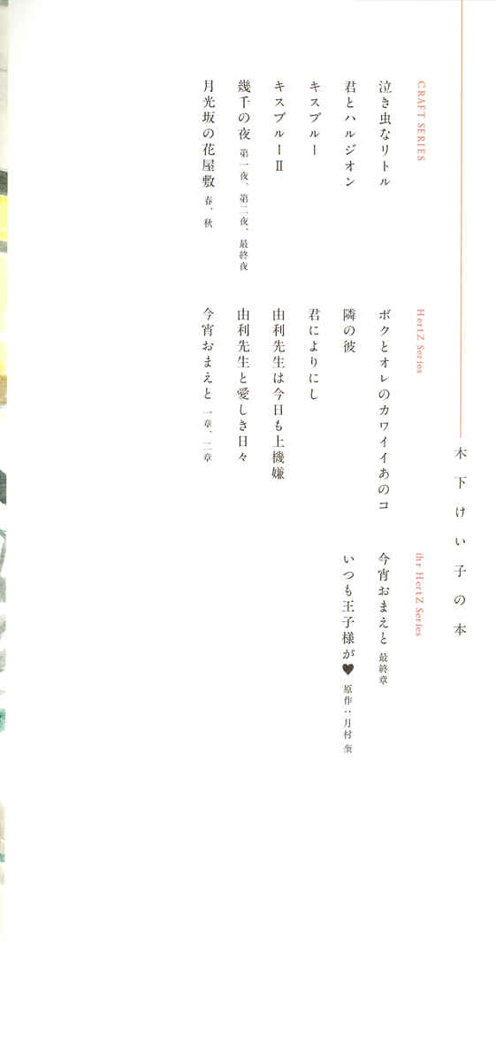 Page 4 Chapter 7 Gekkouzaka no Hanayashiki