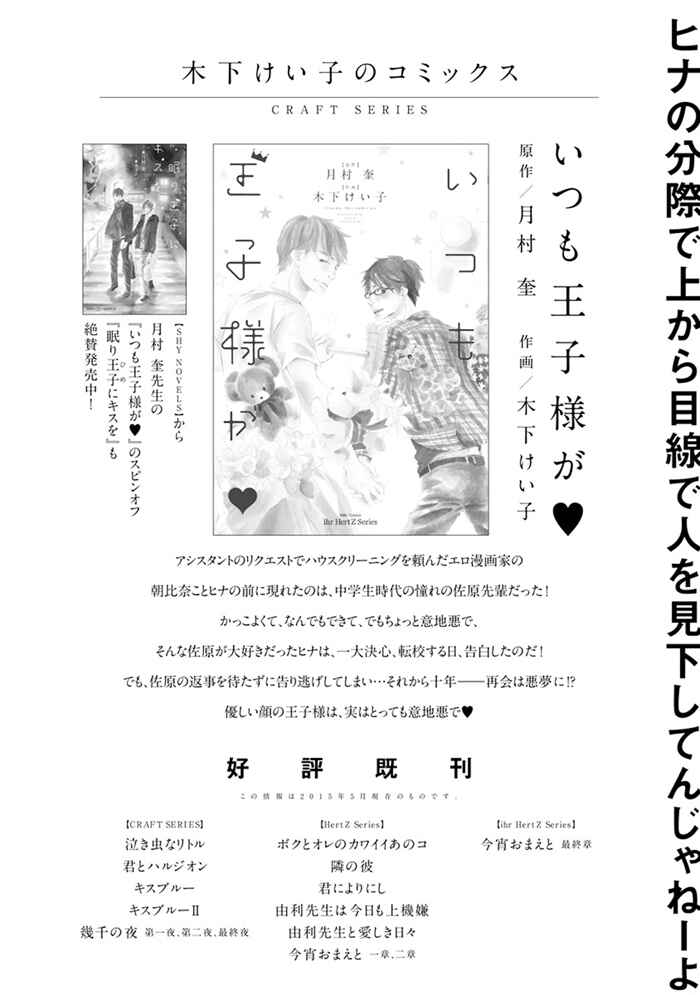 Page 37 Chapter 12 Gekkouzaka no Hanayashiki