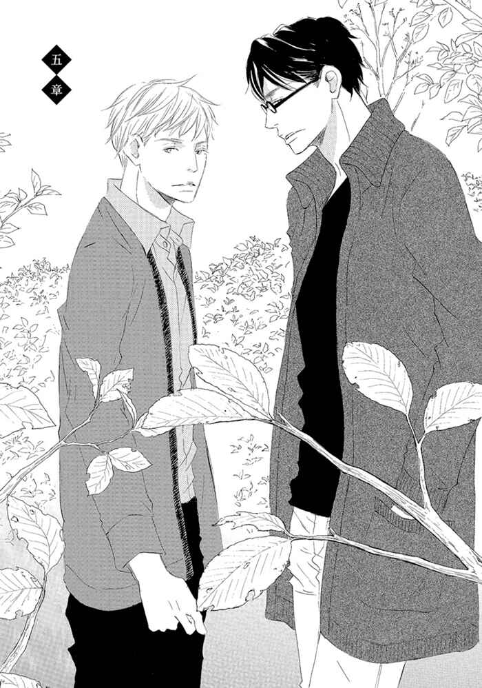 Page 1 Chapter 5 Gekkouzaka no Hanayashiki