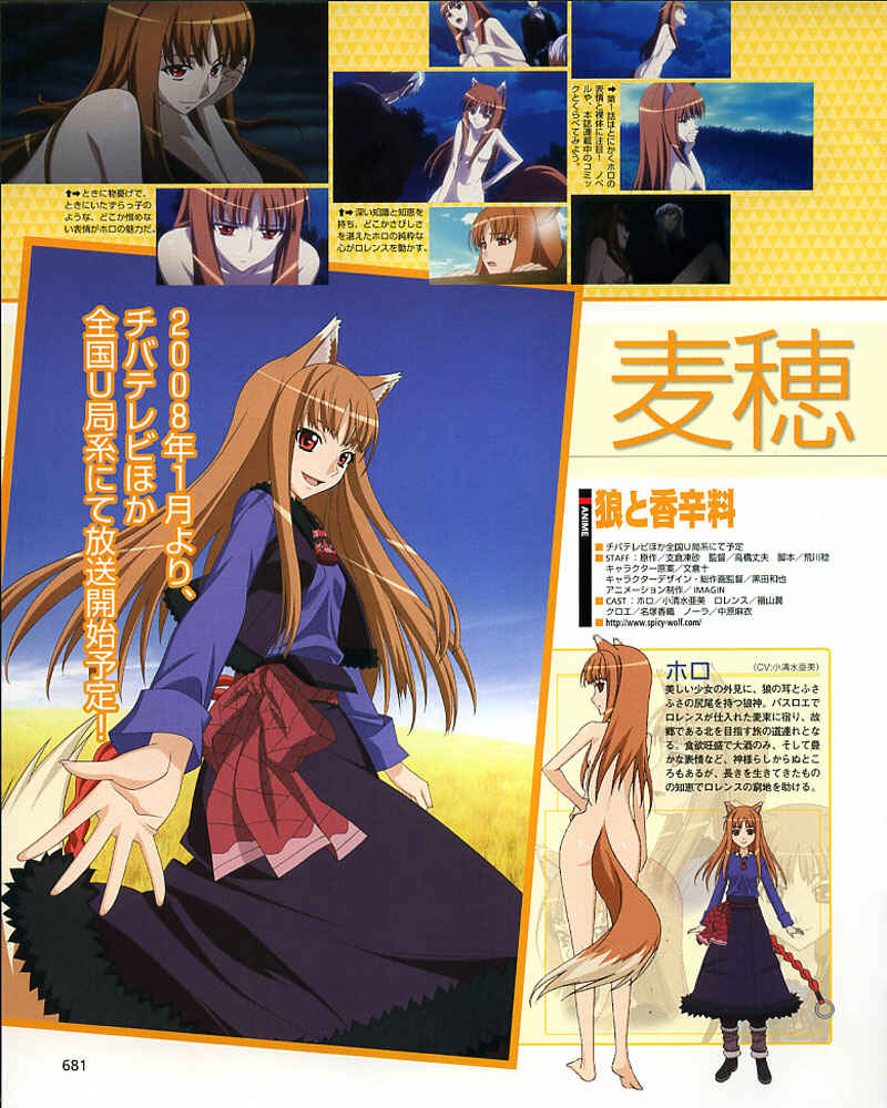 Page 27 Chapter 3 Spice and Wolf