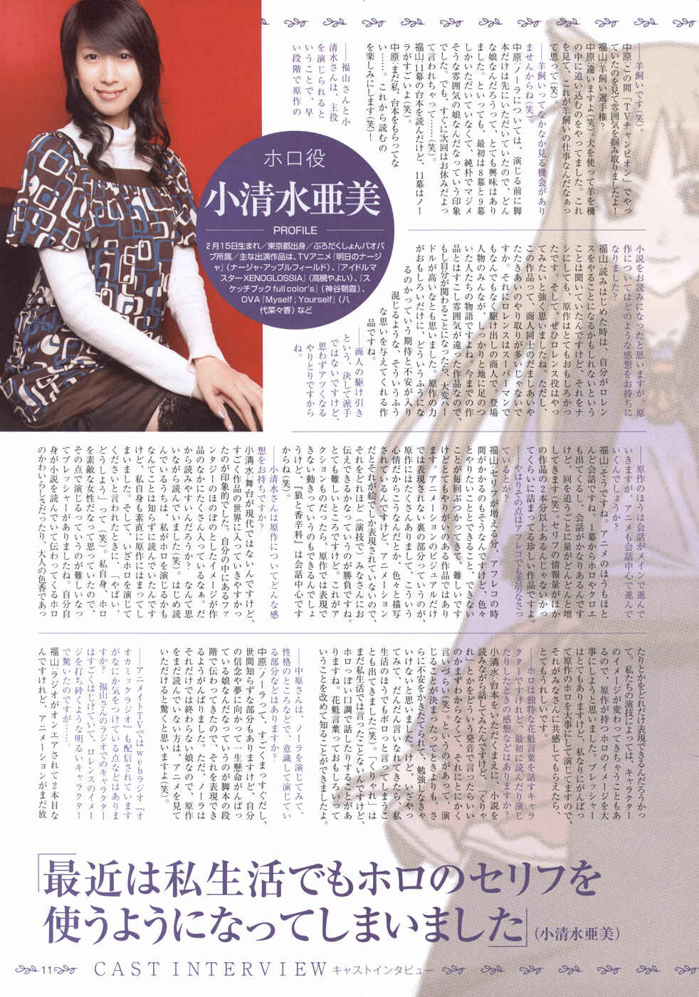 Page 43 Chapter 5 Spice and Wolf