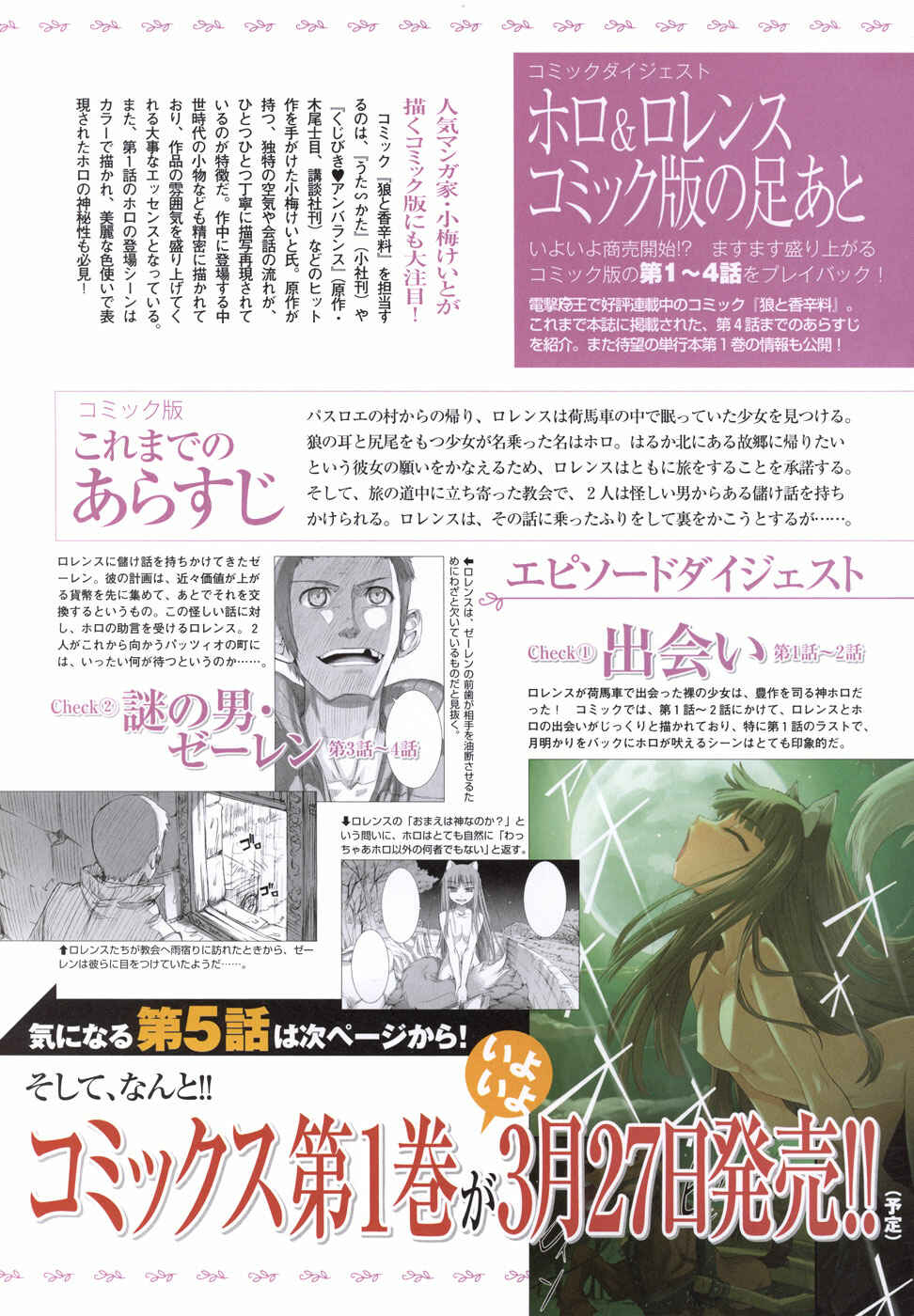 Page 50 Chapter 5 Spice and Wolf