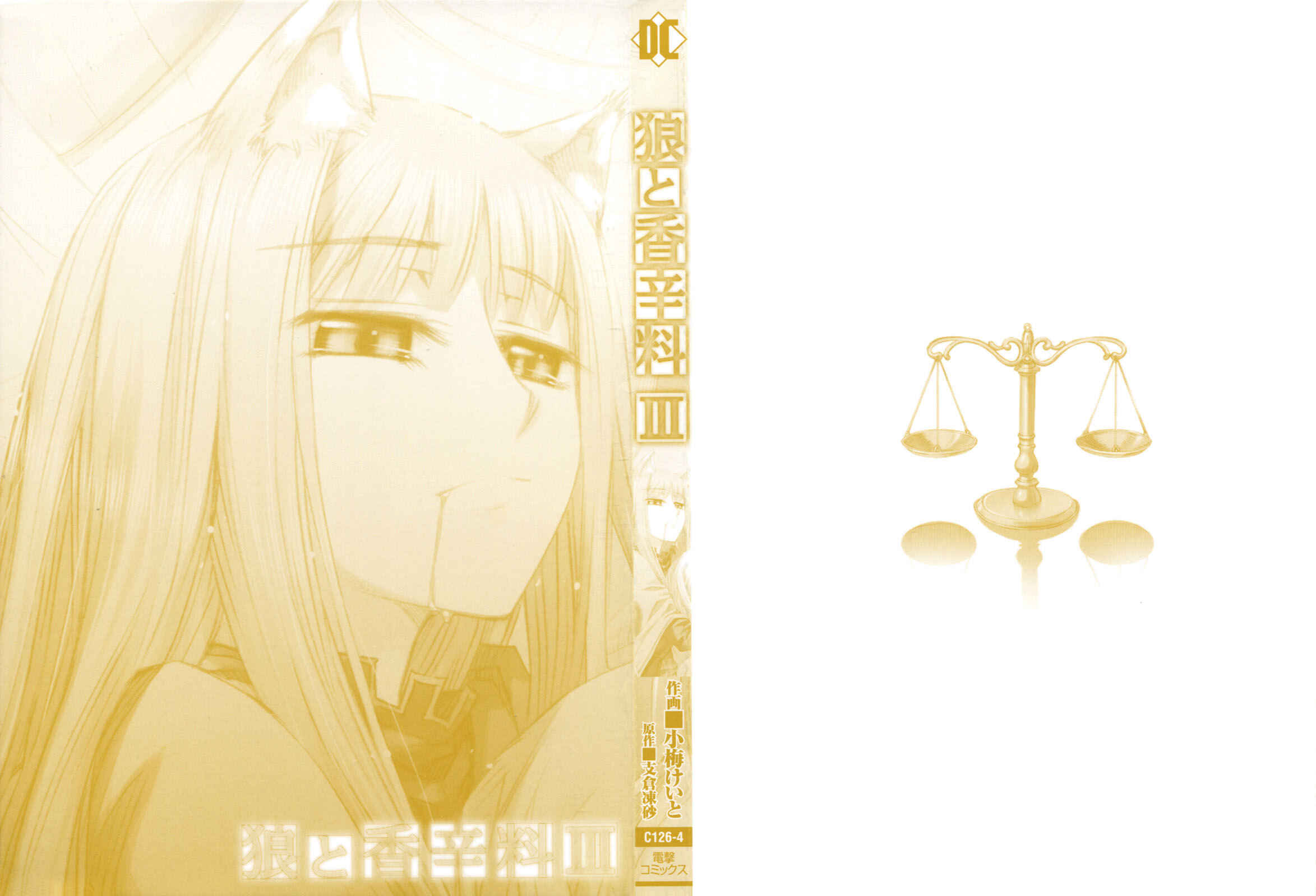 Page 5 Chapter 13 Spice and Wolf