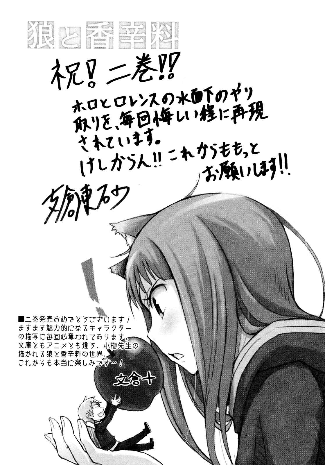 Page 39 Chapter 12 Spice and Wolf