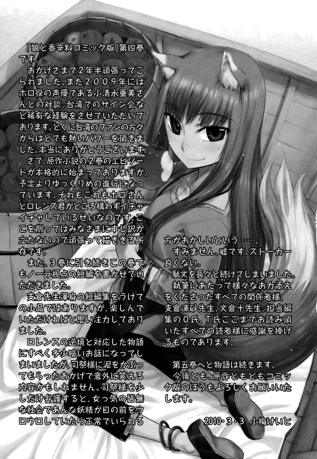 Page 25 Chapter 24 Spice and Wolf