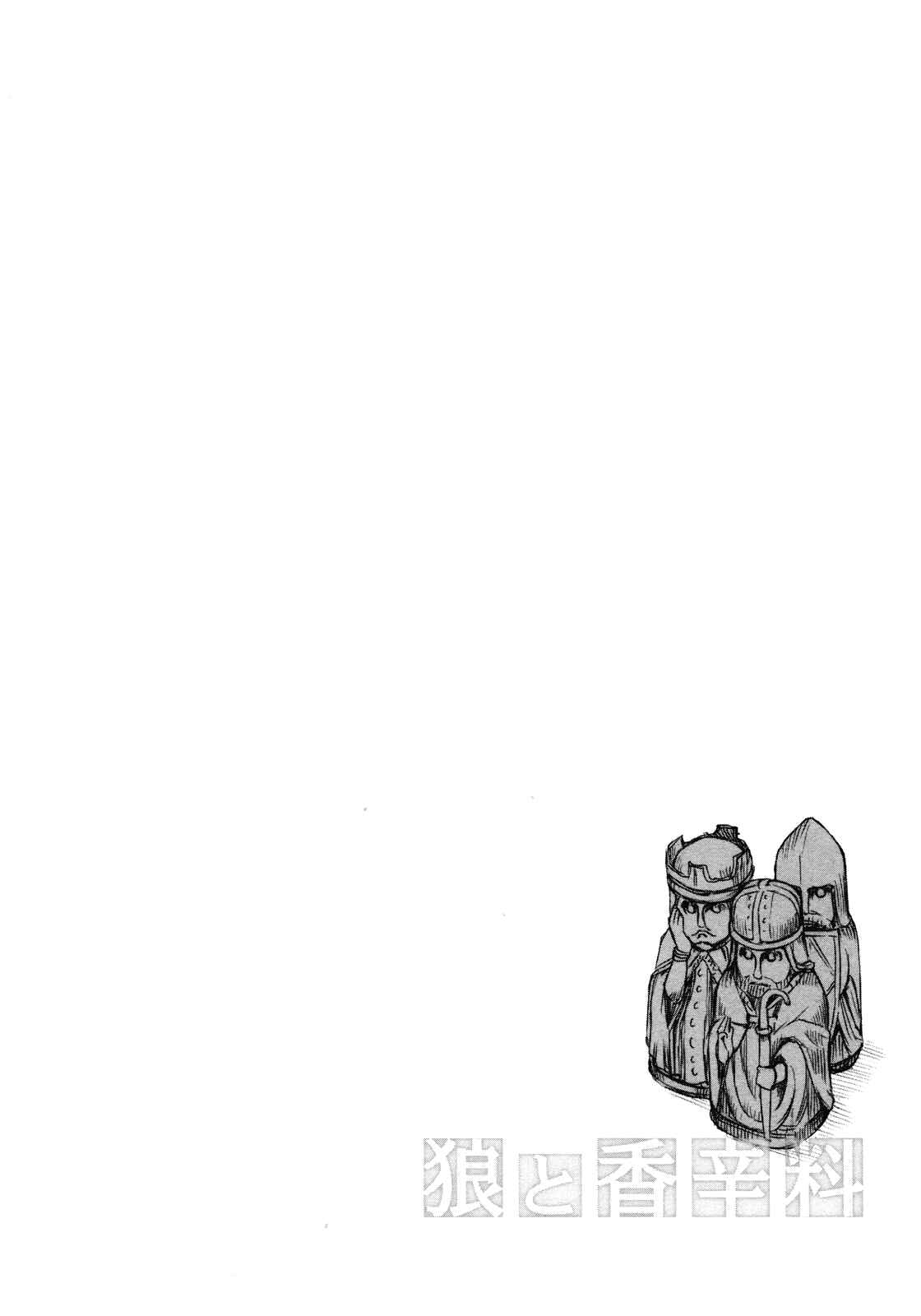 Page 1 Chapter 10 Spice and Wolf