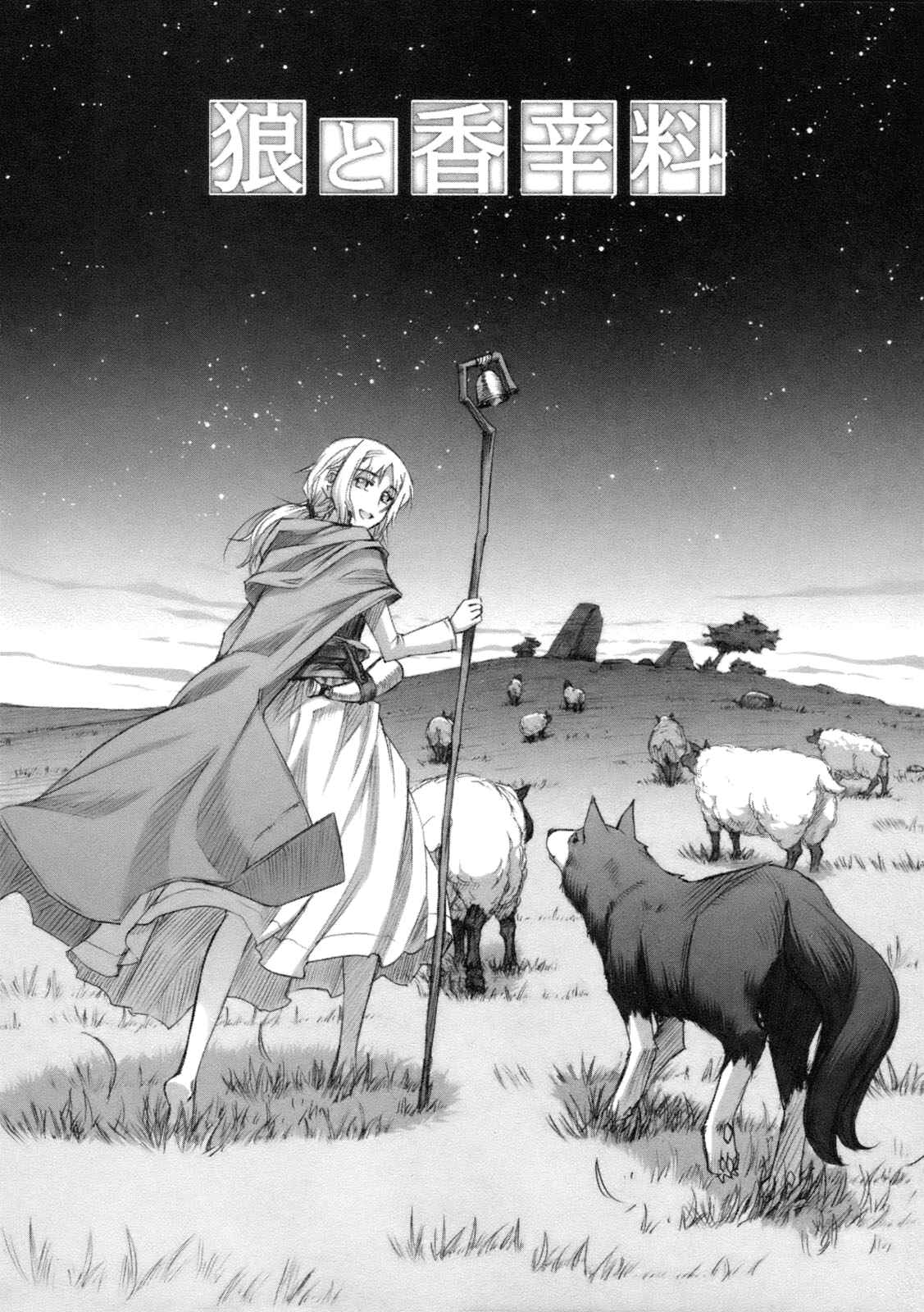 Page 4 Chapter 21 Spice and Wolf