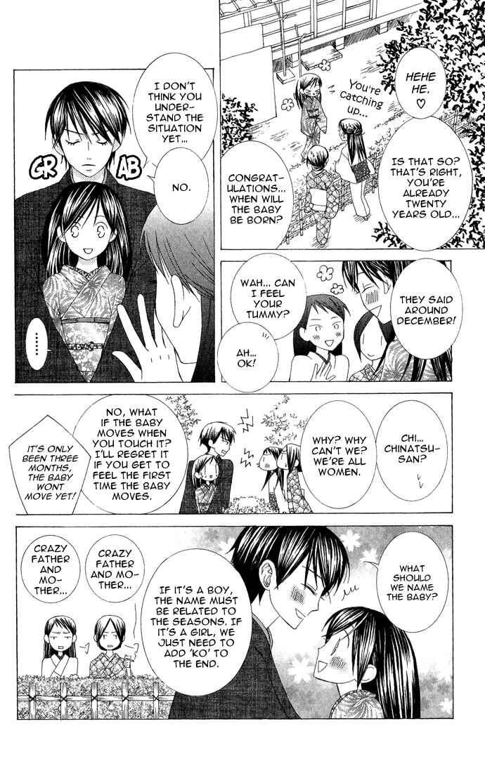Page 16 Chapter 7 Mademoiselle Butterfly