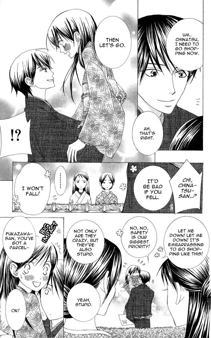 Page 17 Chapter 7 Mademoiselle Butterfly
