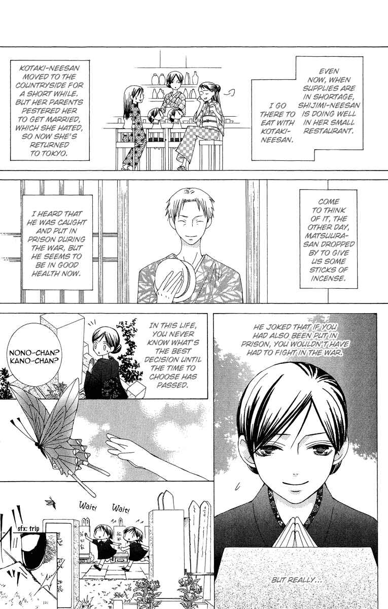 Page 38 Chapter 9 Mademoiselle Butterfly