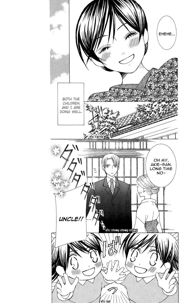 Page 9 Chapter 9 Mademoiselle Butterfly
