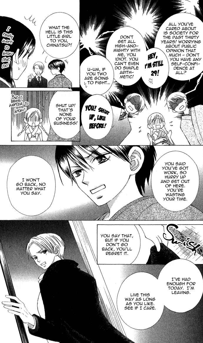 Page 18 Chapter 2 Mademoiselle Butterfly