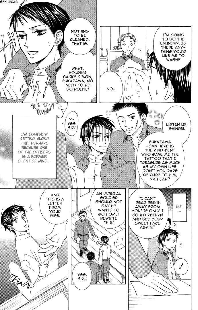 Page 13 Chapter 8 Mademoiselle Butterfly