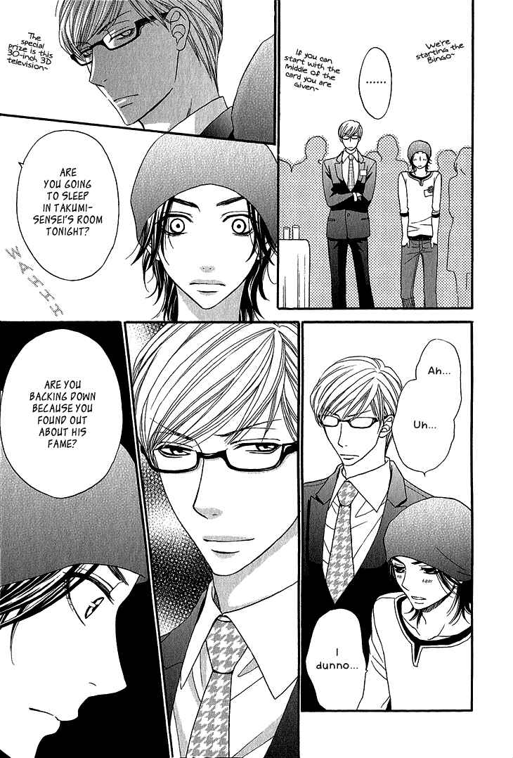 Page 20 Chapter 5 Ikezu Kareshi no Otoshikata