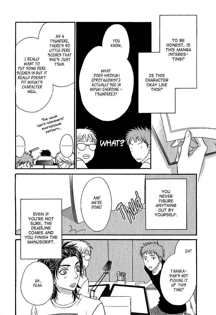 Page 8 Chapter 5 Ikezu Kareshi no Otoshikata