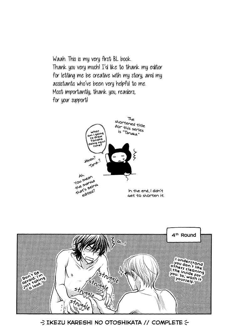 Page 13 Chapter 5.5 Ikezu Kareshi no Otoshikata