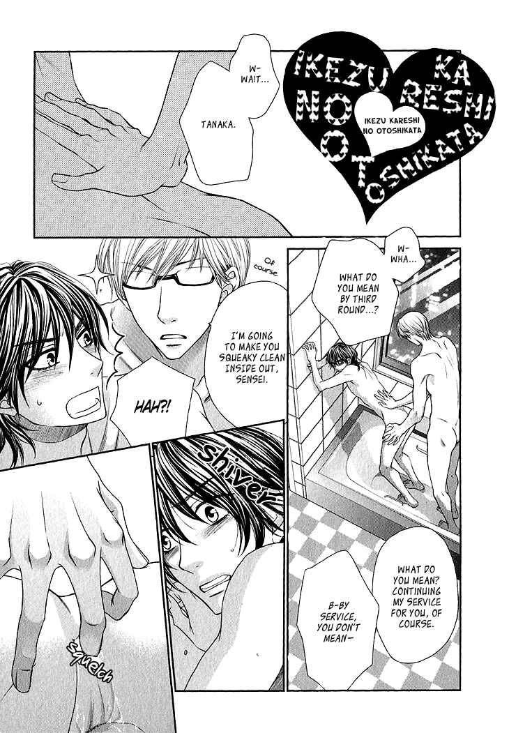 Page 6 Chapter 5.5 Ikezu Kareshi no Otoshikata
