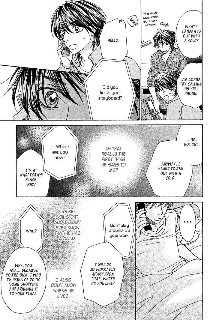 Page 25 Chapter 4 Ikezu Kareshi no Otoshikata