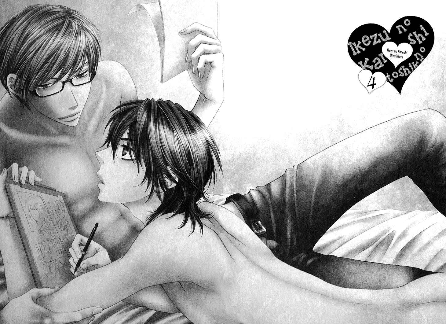 Page 7 Chapter 4 Ikezu Kareshi no Otoshikata