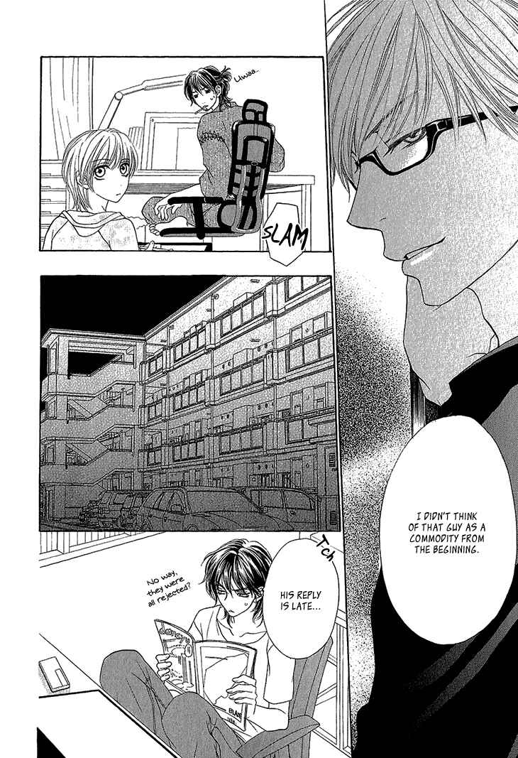 Page 17 Chapter 3 Ikezu Kareshi no Otoshikata