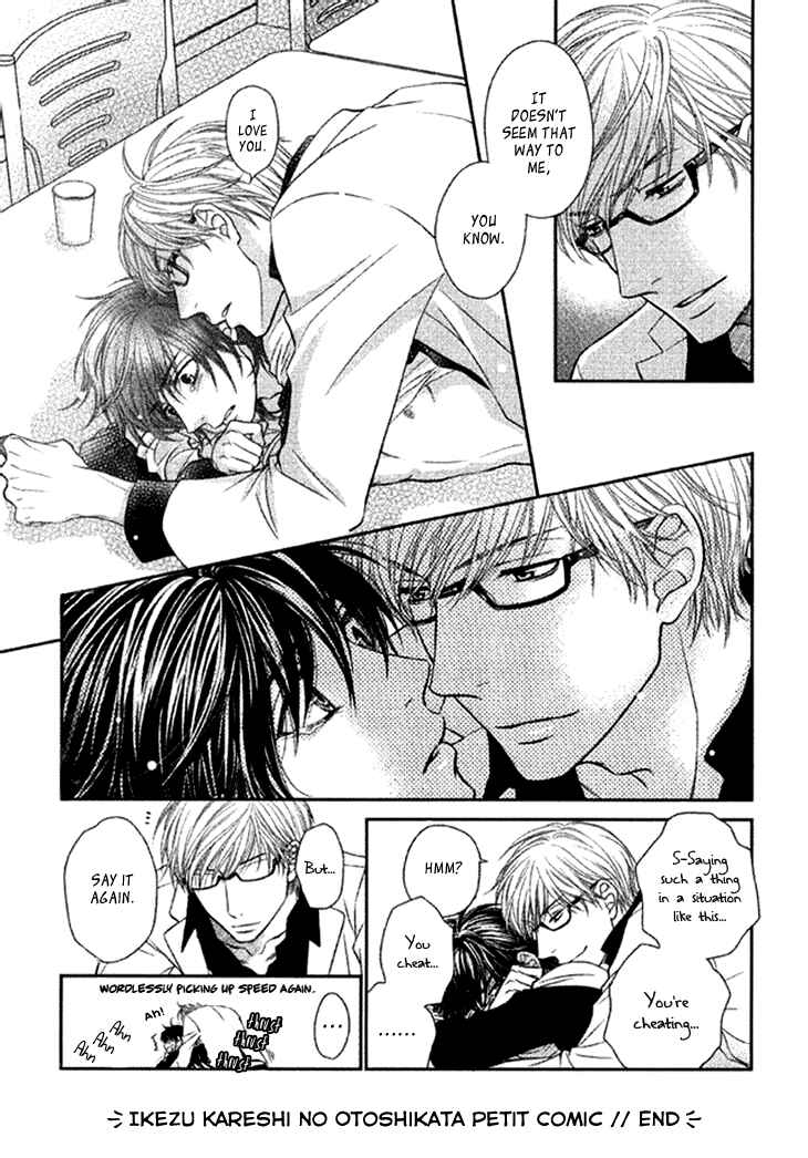 Page 21 Chapter 5.6 Ikezu Kareshi no Otoshikata