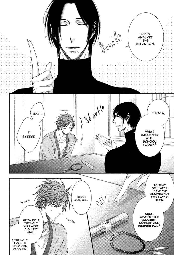 Page 4 Chapter 2 Kami-sama no Iutoori.