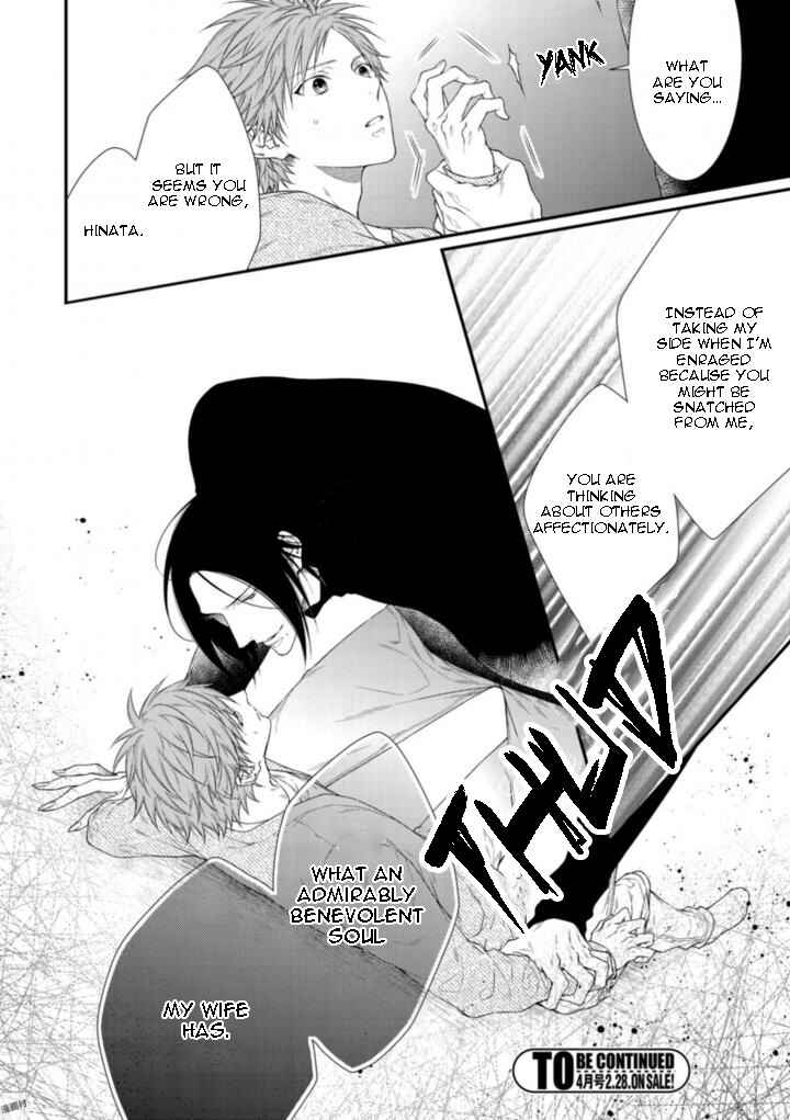 Page 13 Chapter 6 Kami-sama no Iutoori.