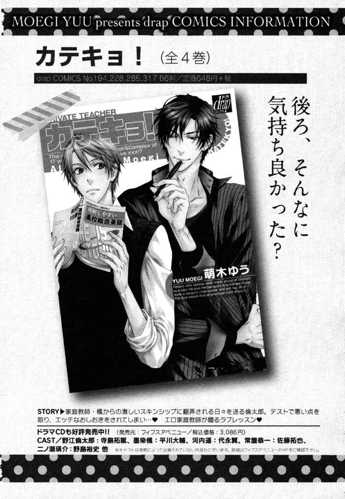 Page 37 Chapter 6 Kami-sama no Iutoori.