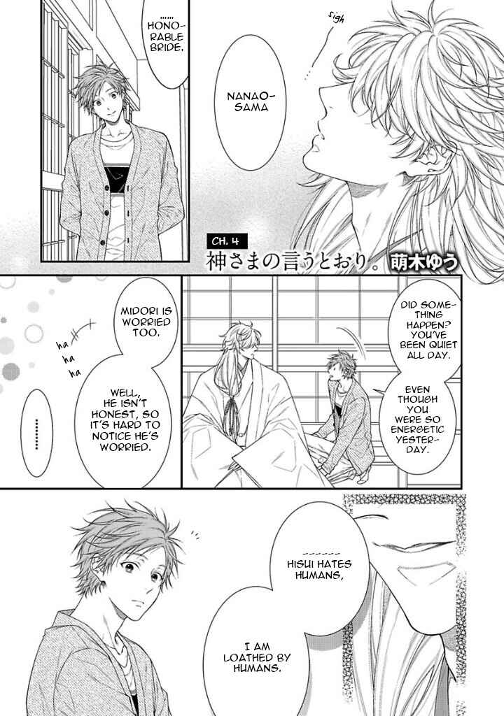 Page 5 Chapter 4 Kami-sama no Iutoori.