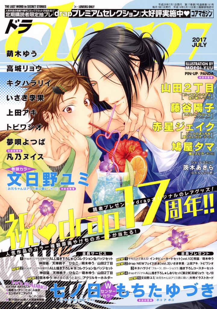 Page 13 Chapter 3 Kami-sama no Iutoori.