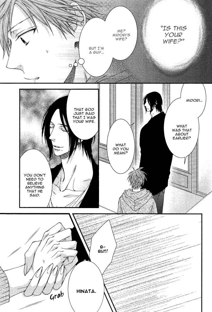 Page 21 Chapter 3 Kami-sama no Iutoori.