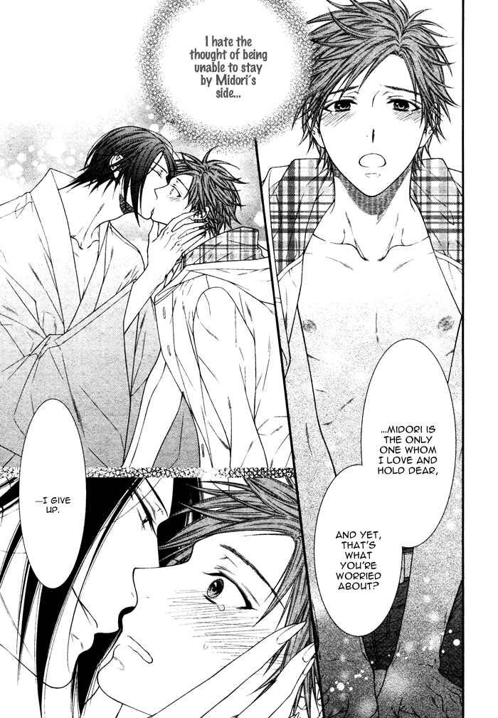 Page 18 Chapter 5 Kami-sama no Iutoori.