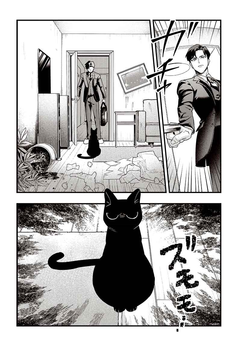 Page 7 Chapter Unknown_1acf Neko to Gohan